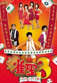 Kung Fu Mahjong 3