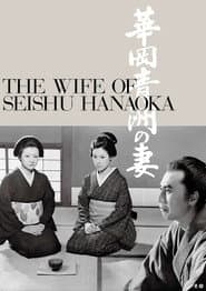 The Wife of Seishu Hanaoka