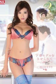 Forced to be an underwear model...