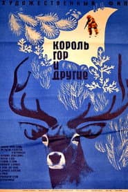 King of the Mountains and Others