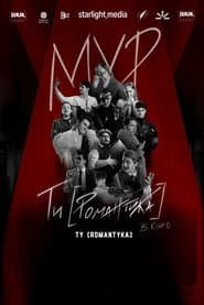 MUR. Ty [Romantyka] Movie