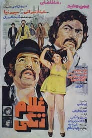 Gholam Zangi