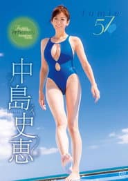 中島史恵 fumie57