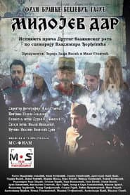 The Gift of Miloje
