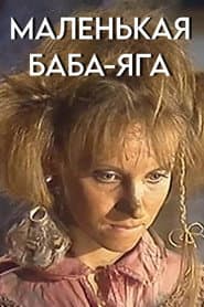 Little Baba Yaga