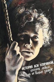 The Story of Asya Klyachina, Who Loved, But Did Not Marry