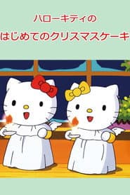 Hello Kitty's First Christmas Cake