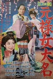 Genroku onna daimyō