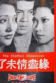 The Eternal Obsession