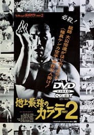 The Strongest Karate Part 2