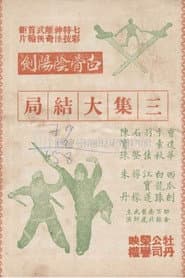 The White Bone Sword (Part 3)