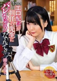 No Way! My Homeroom Teacher Found Out I’m A Camgirl! Meru Yanai
