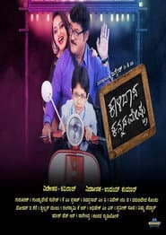 Kalidasa Kannada Meshtru