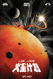 Mars Project
