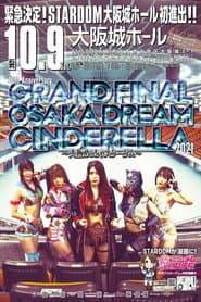Stardom 10th Anniversary Grand Final Osaka Dream Cinderella 2021 ~Osaka Mecha Stardom~