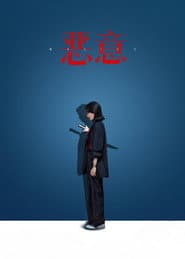 Malice