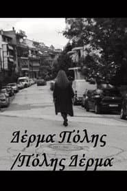 Δέρμα Πόλης/Πόλης Δέρμα