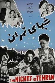 The Nights of Tehran
