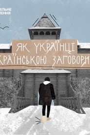 How did the Ukrainian language emerge?