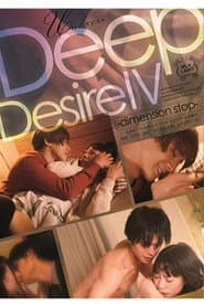 SILK-121 Deep Desire IV