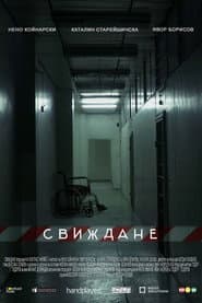 The Visit
