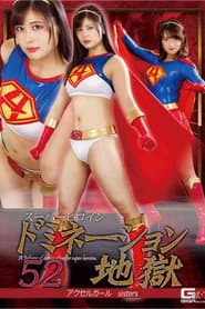 Superheroine Domination Hell 52 -  Accel Girl Sisters