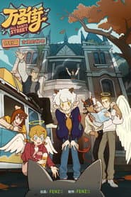 All Saints Street — Halloween Special