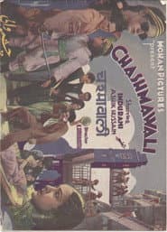 Chasmawali