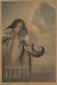 Otar's Widow