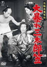 The Surprising Legend of Jirocho: Santaro Battles His Hat
