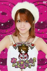 Tanaka Reina Birthday Event ~OtsukaReina Kai 2 ~Minna Hisashiburi~!~