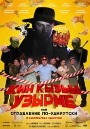 Robbery in Udmurt Style
