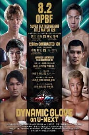 DYNAMIC GLOVE on U-NEXT Vol.35