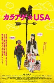 Karaage USA