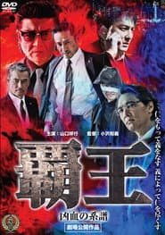 Overlord: Bloodline of Misfortune