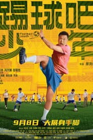 Football Youth