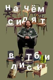 What they sit on in Tbilisi