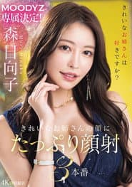 MOODYZ専属決定！きれいなお姉さんの顔にたっぷり顔射3本番