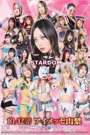 Stardom in Kofu 2025