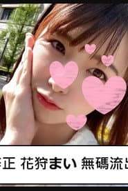 [PCOLLE-PPV-CLEAR]【無修正流出】 花狩まい 【音ゲー女買い】【勝負交渉】ニートっぽい美肌っ子！【エロプリ】生せ×くす＋フェラ抜きCLEAR！