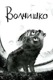 Little Wolf