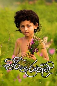 Siri Parakum