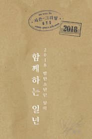 BTS 2018 Season's Greetings