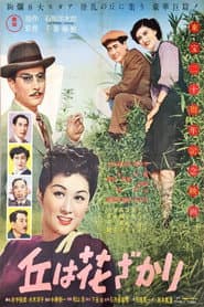 Oka wa hanazakari