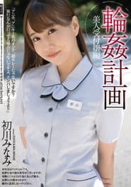 Orgy Planning. The Beautiful Receptionist Edition. Minami Hatsukawa