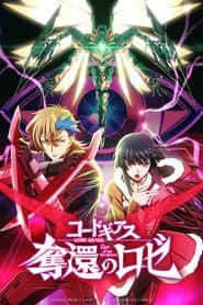 Code Geass: Rozé of the Recapture - Final Act
