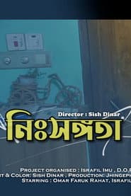 Nishongota - Sish Dinar