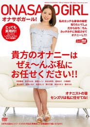 AARM-053 Masturbation Support Girl! Leave All Of Your Jack Off Needs To Me!