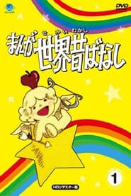Tales of Magic: Volume 1