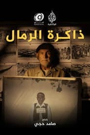 Memory of the Sands: Fascist Concentration Camps in Libya